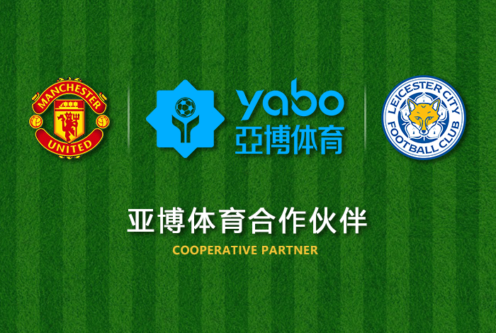 bob|bob体育官网|bob官方网站体育正式成为英超曼联全球合作伙伴！